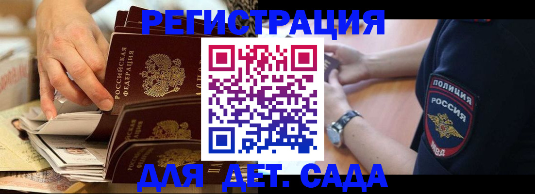 прописка для кредита в Новомичуринске