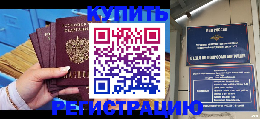 найти адрес прописки в Новомичуринске