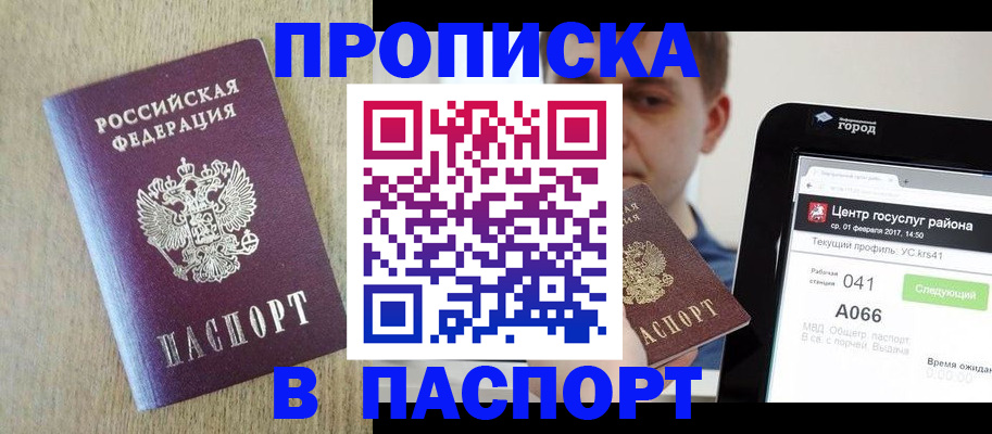 временная регистрация законно в Новомичуринске