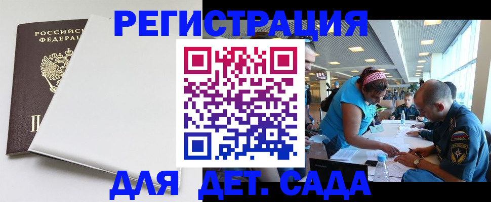 прописка для кредита в Новомичуринске