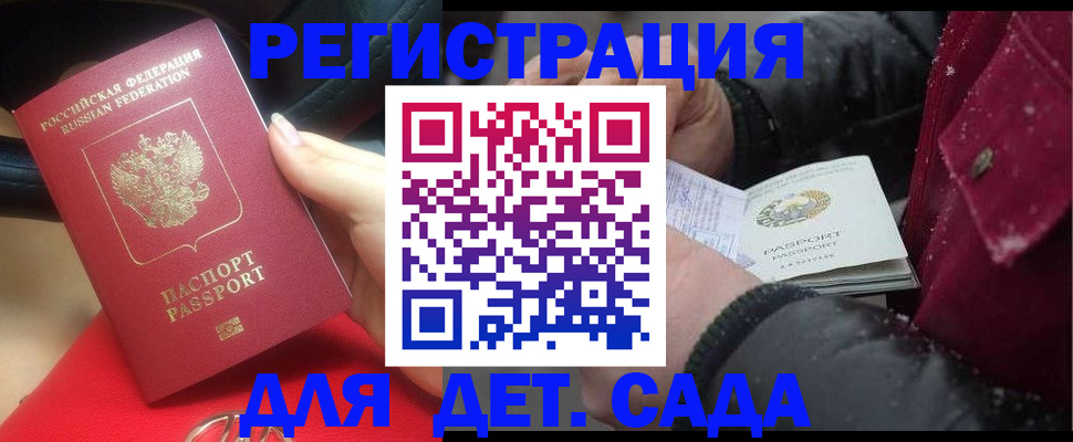 временная регистрация адрес в Новомичуринске