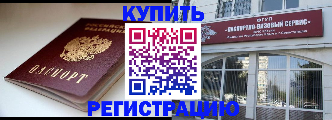 прописка от собственника в Новомичуринске